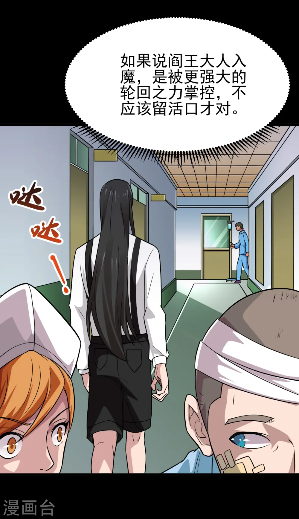 第696话 背叛28