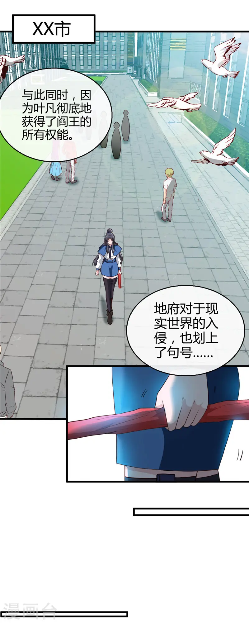 第406话 地府我开的3