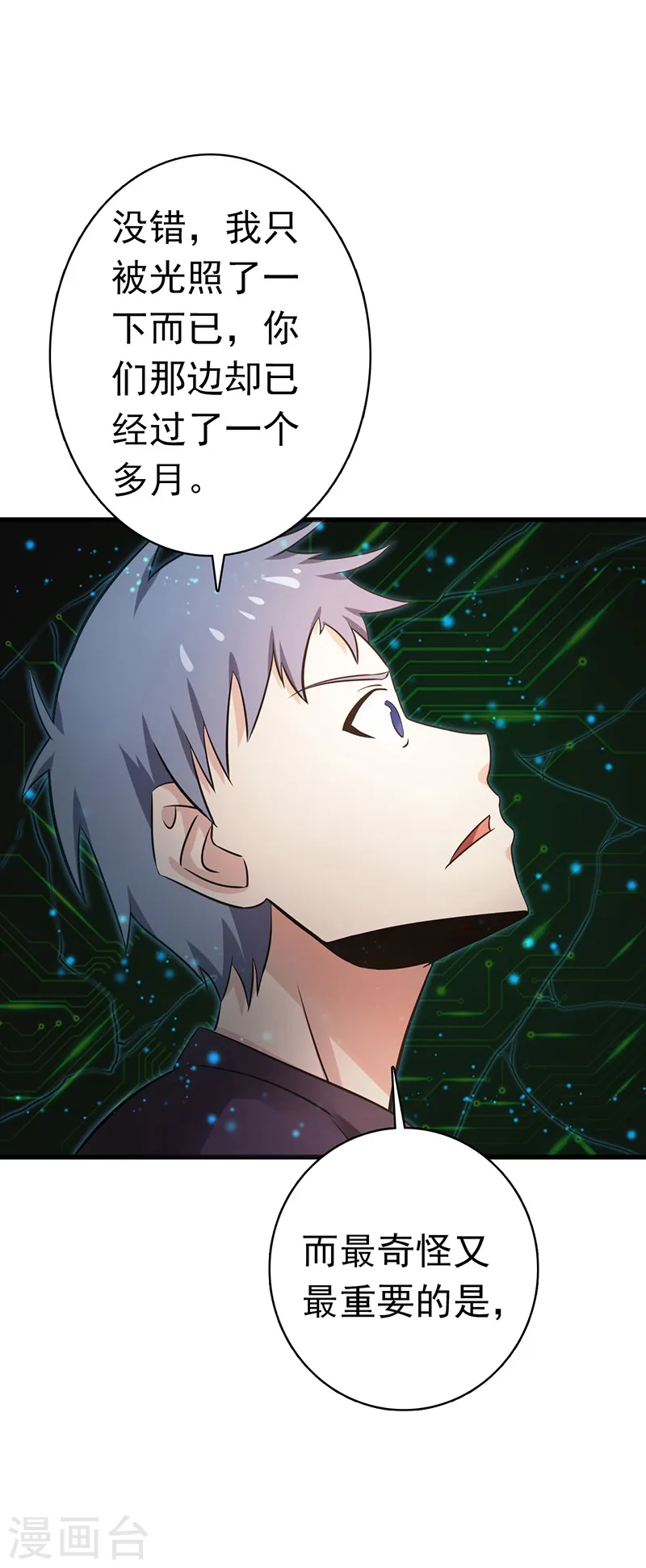 第177话 还有另外三只21