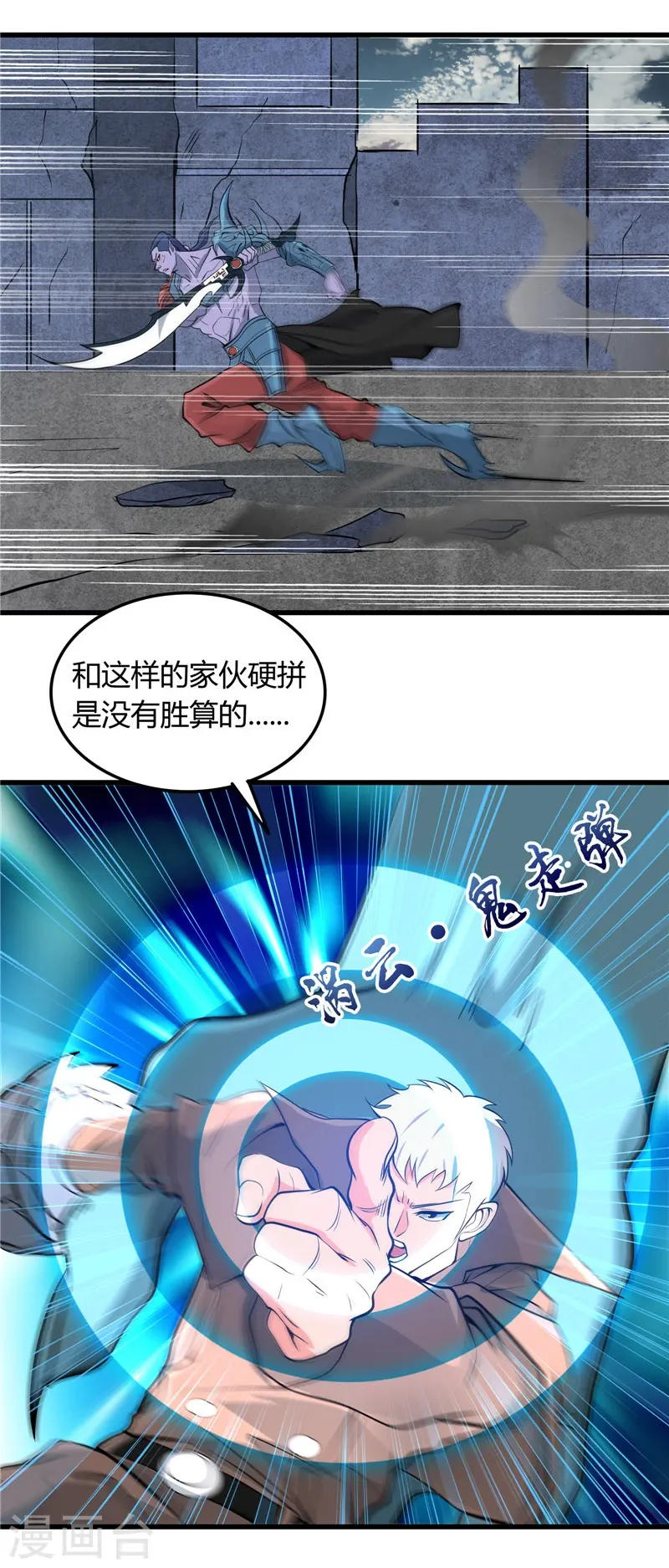 第316话 怒刀14