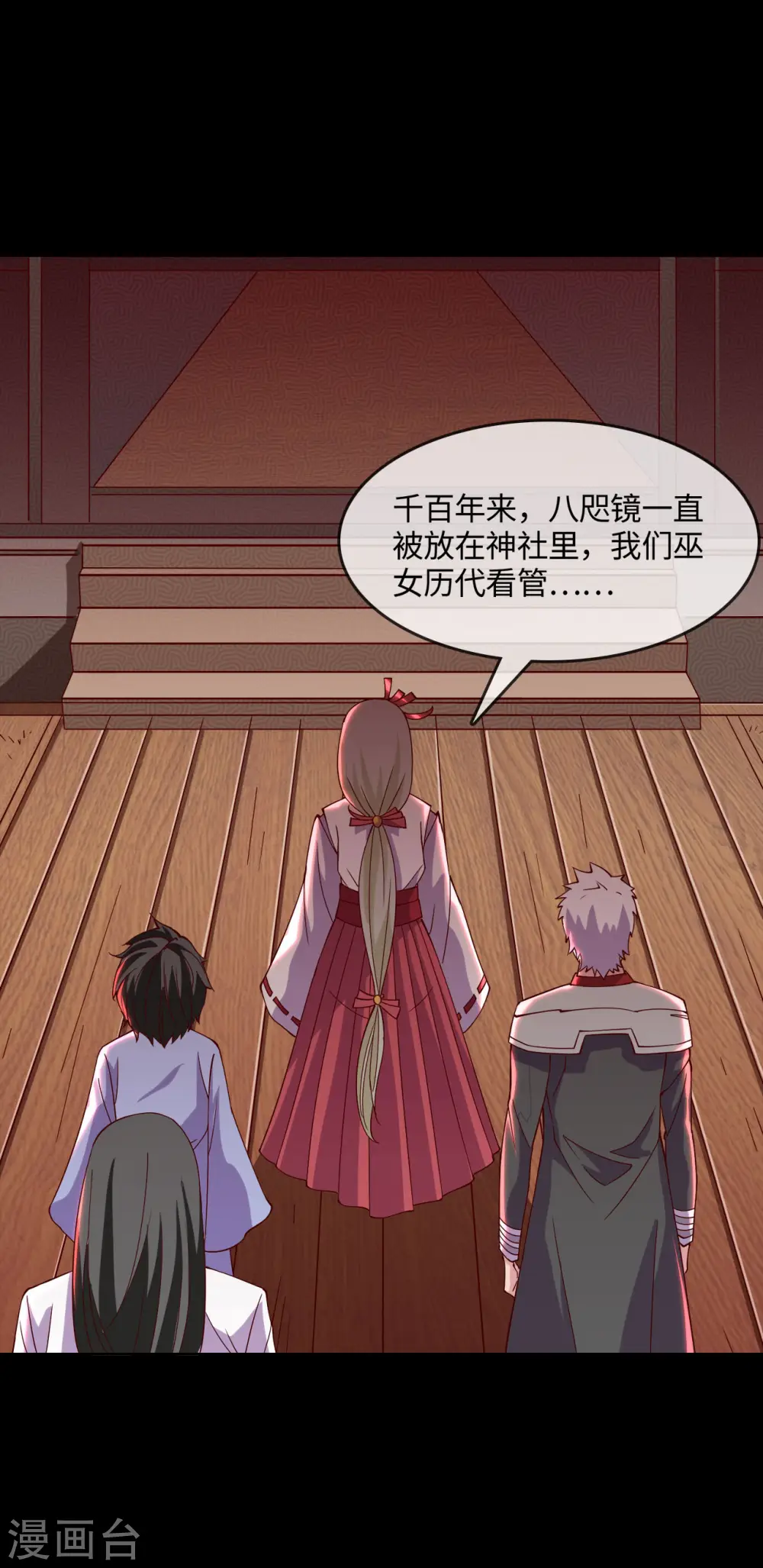 第553话 八咫镜的考验17