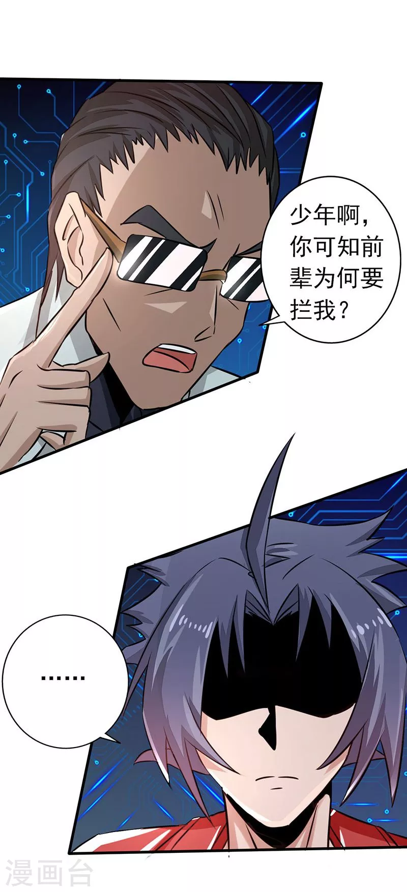 第64话 心与迹18
