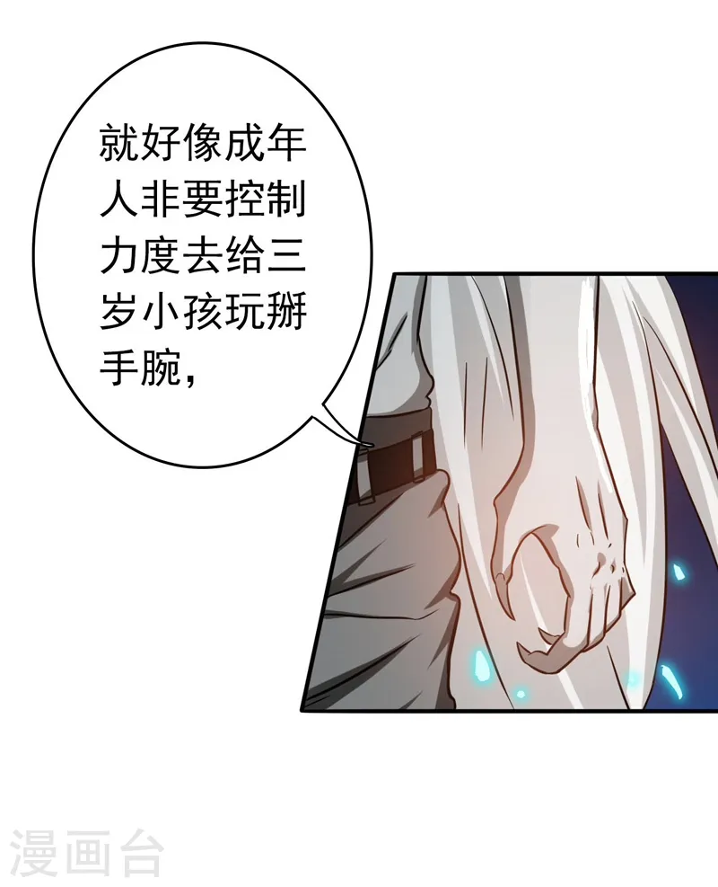 第154话 失控中39