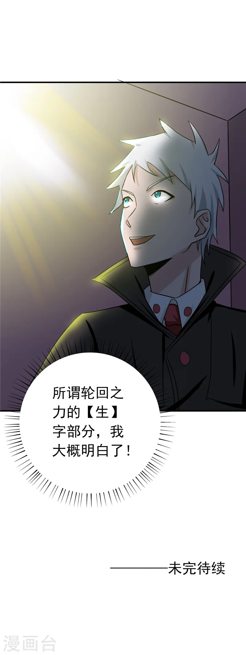 第262话 大概明白了24