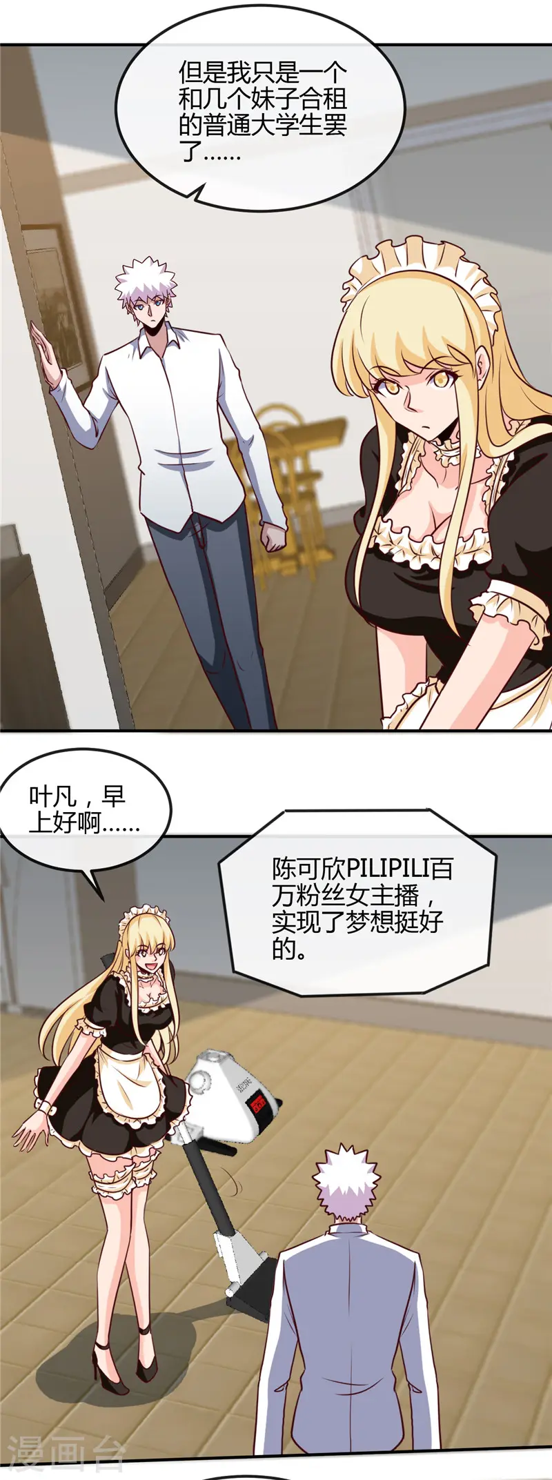 第434话 世界线的收束3