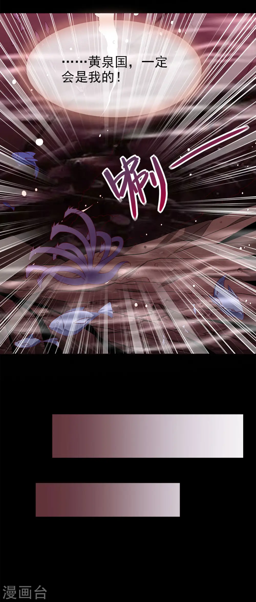 第556话 马不停蹄5