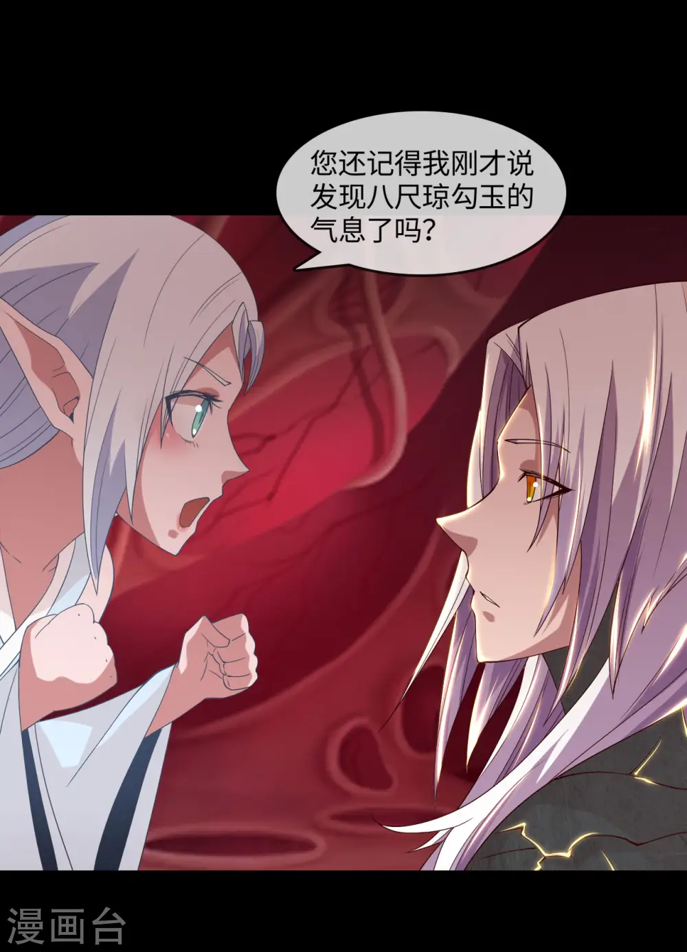 第566话 玉灵8