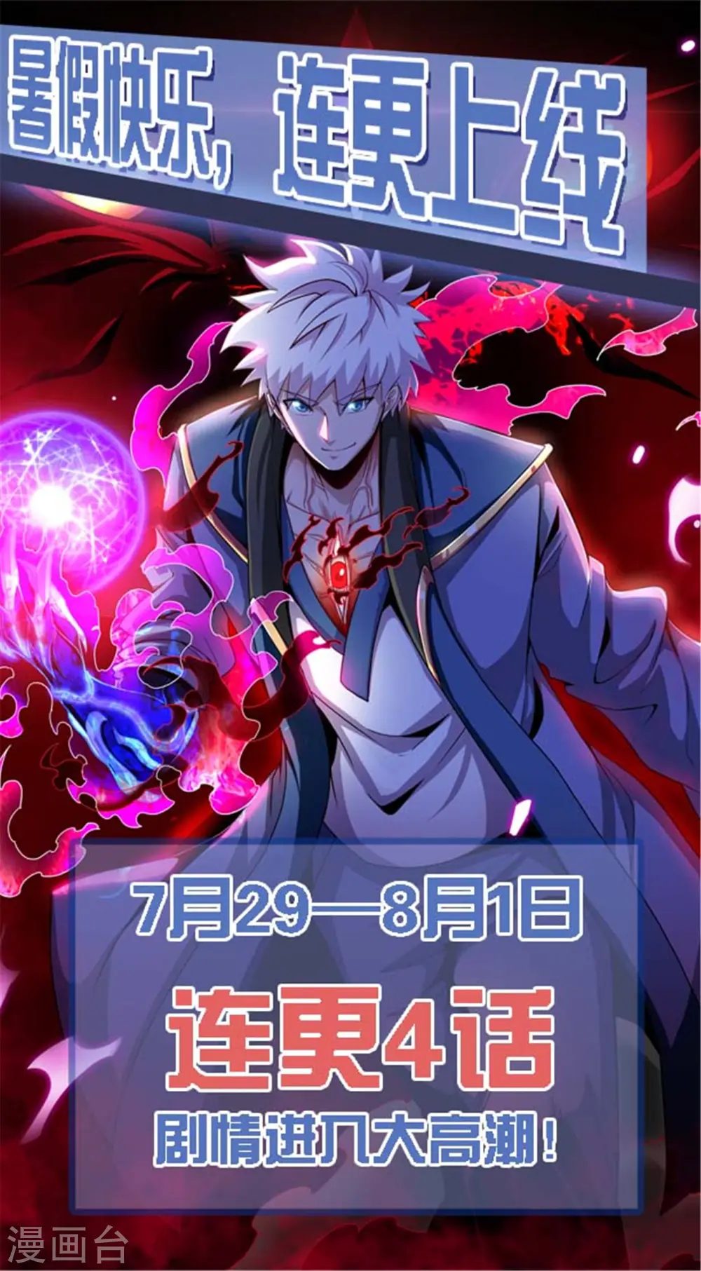 第485话 反叛的金仙35