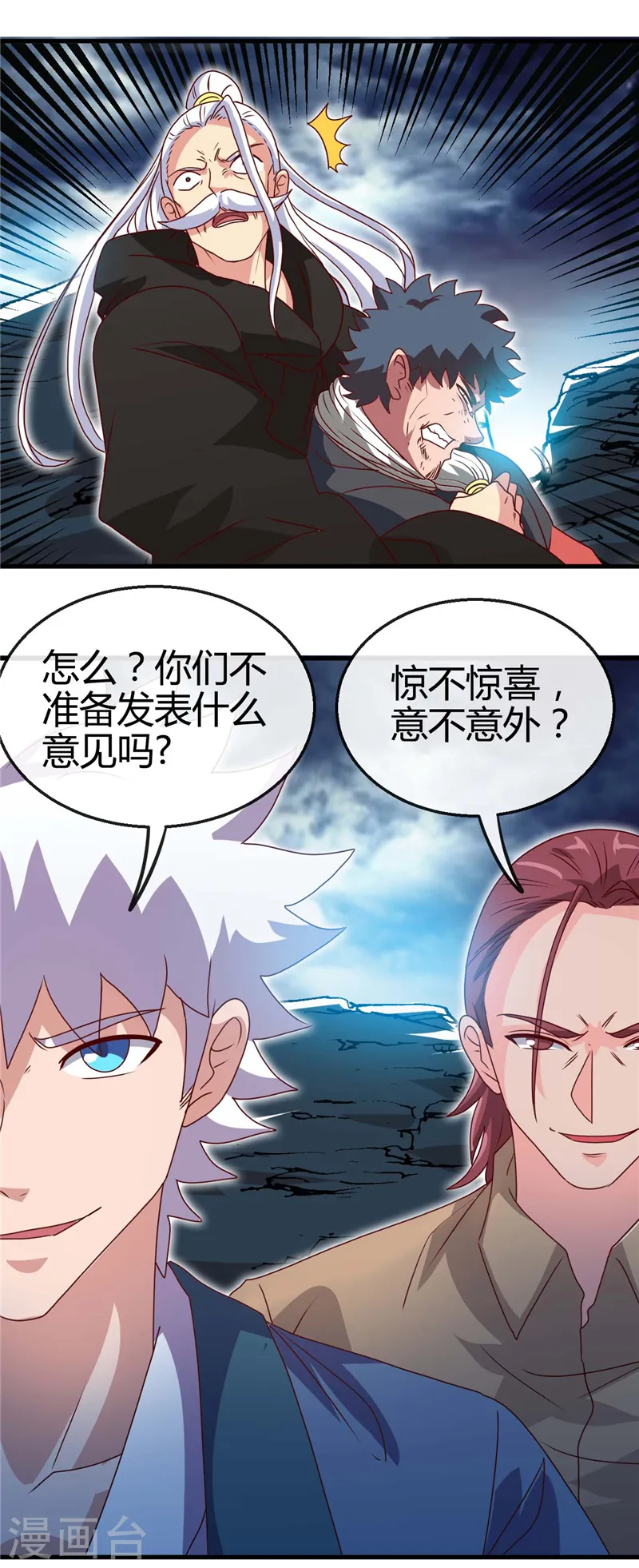 第437话 文天尊的阴谋14
