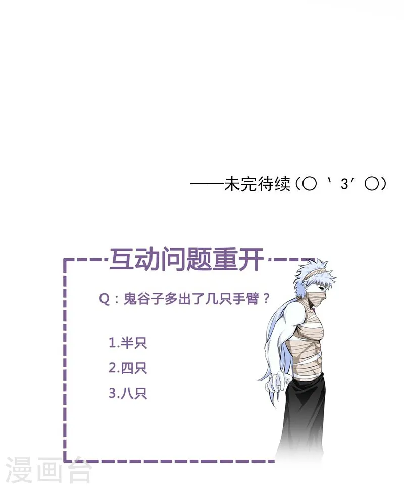 第134话 支配亡者之力40