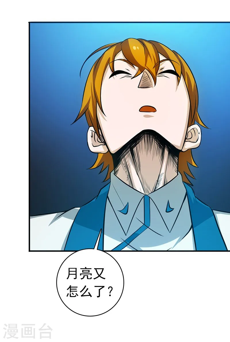 第216话 乘月色而来18