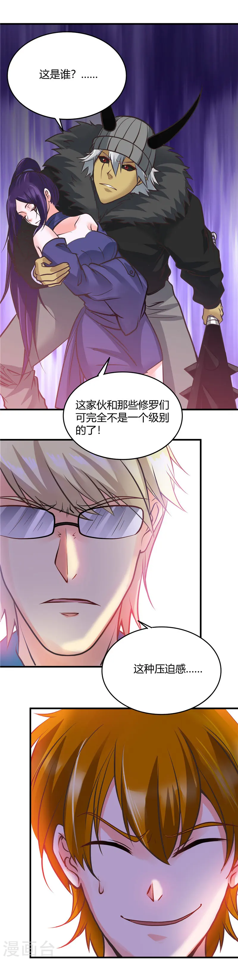 第311话 因为最凶猛而鸣动28