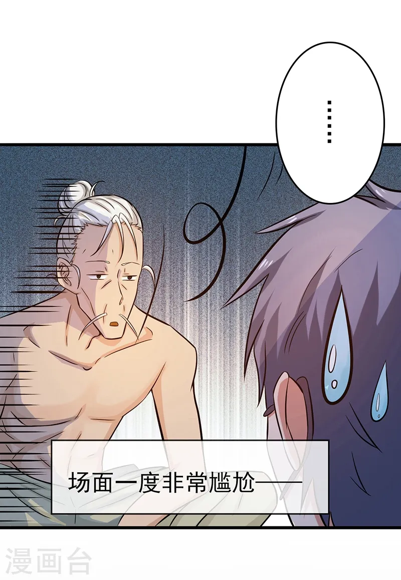 第124话 一个亿？！4