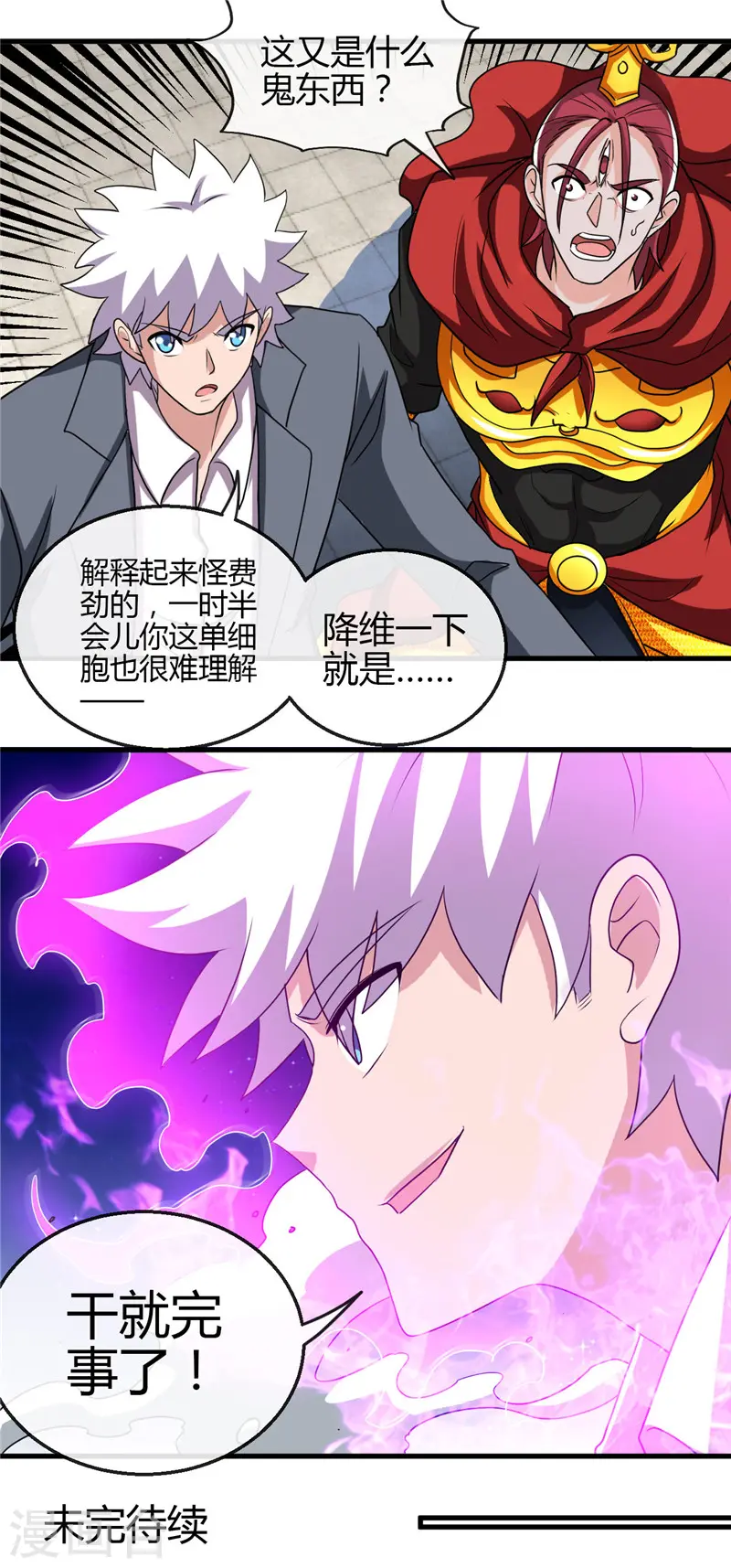 第435话 母体18