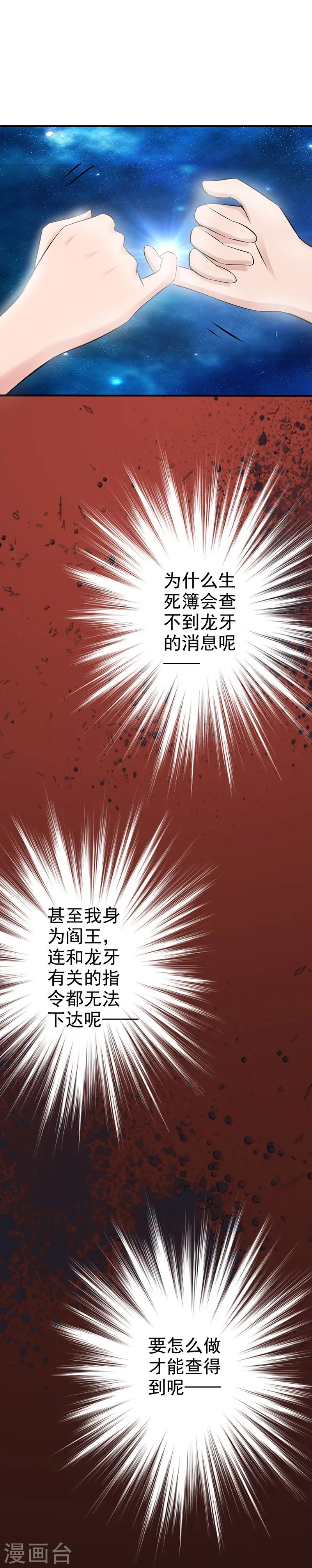 第39话 约定21