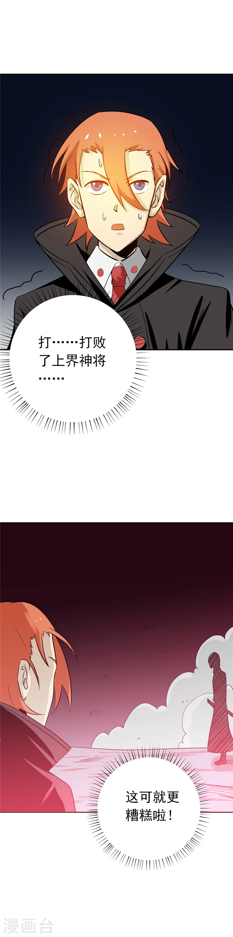 第264话 死斗121