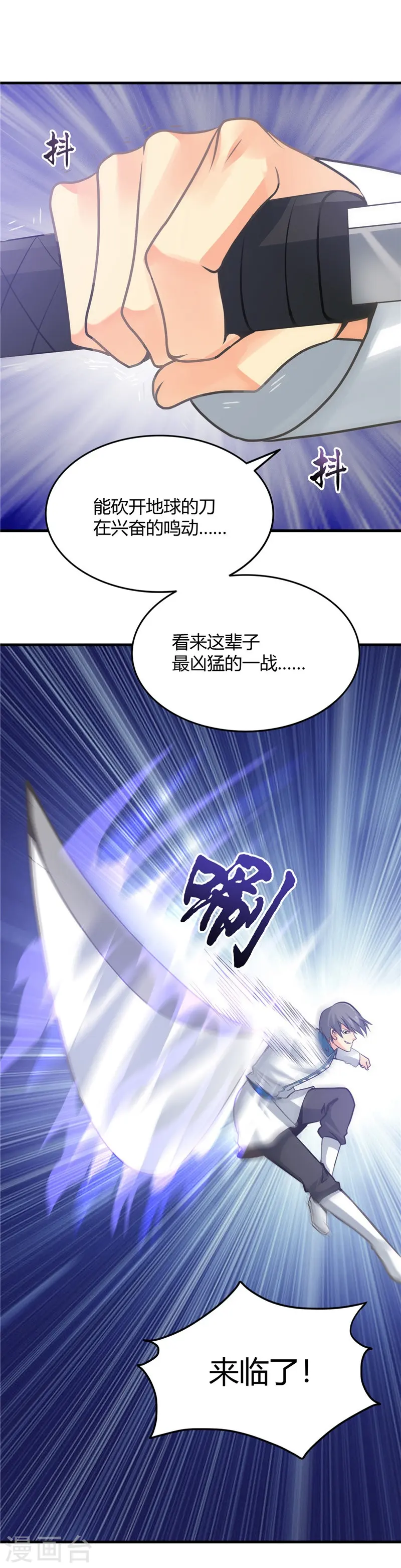 第311话 因为最凶猛而鸣动30