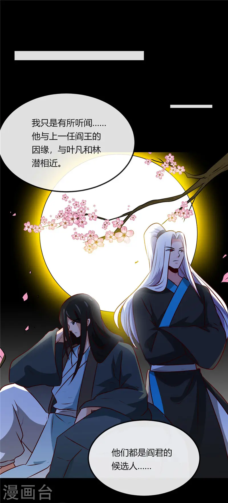 第401话 战起5