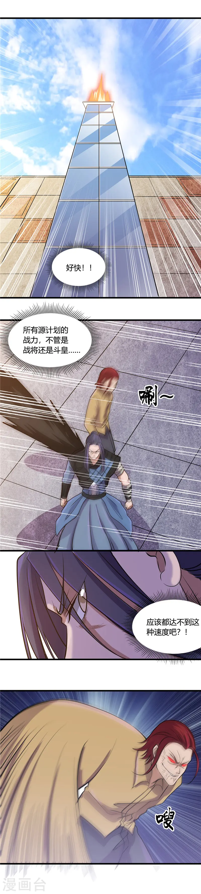 第354话 交手！！射手！！5