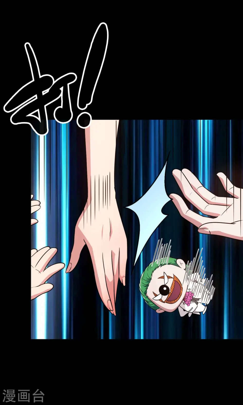 第765话 绅士小丑！？9