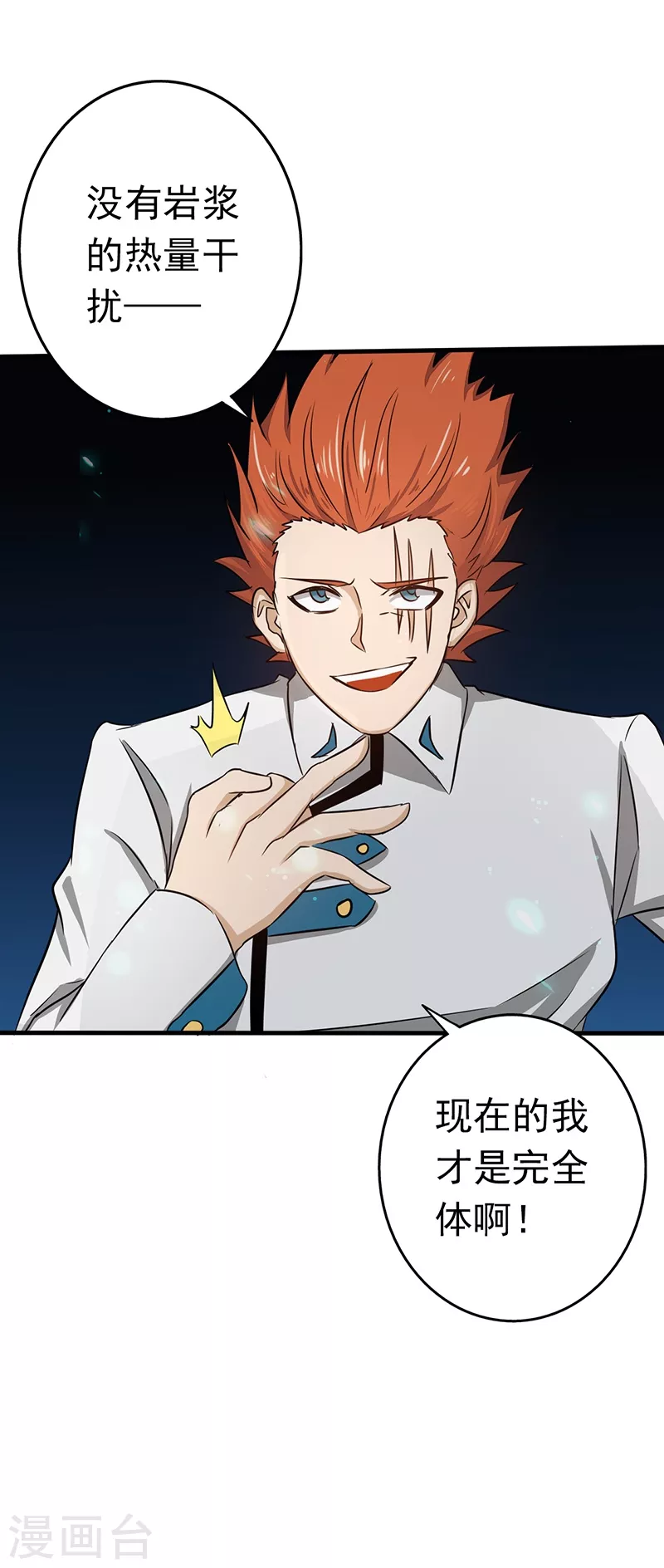 第84话 撤退7