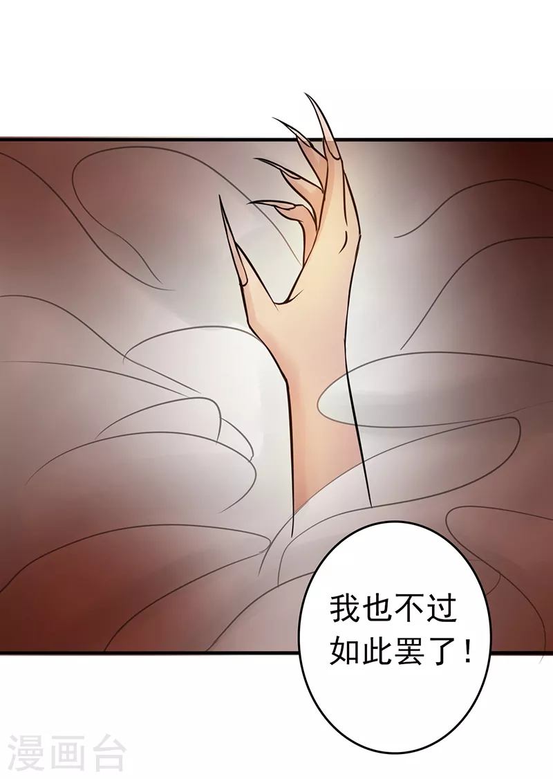第51话 阎君32