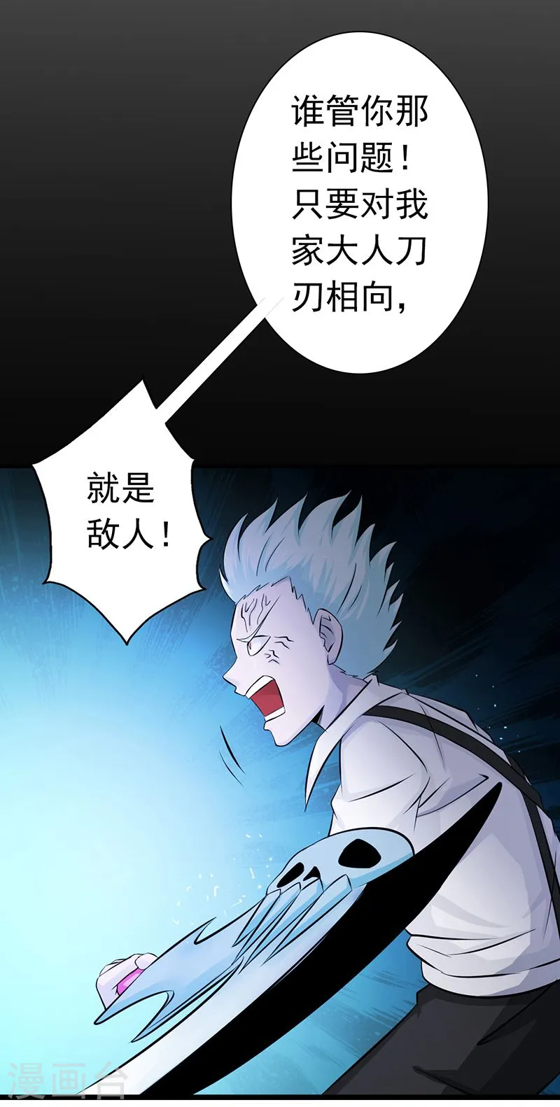第121话 劈开地球的刀？4