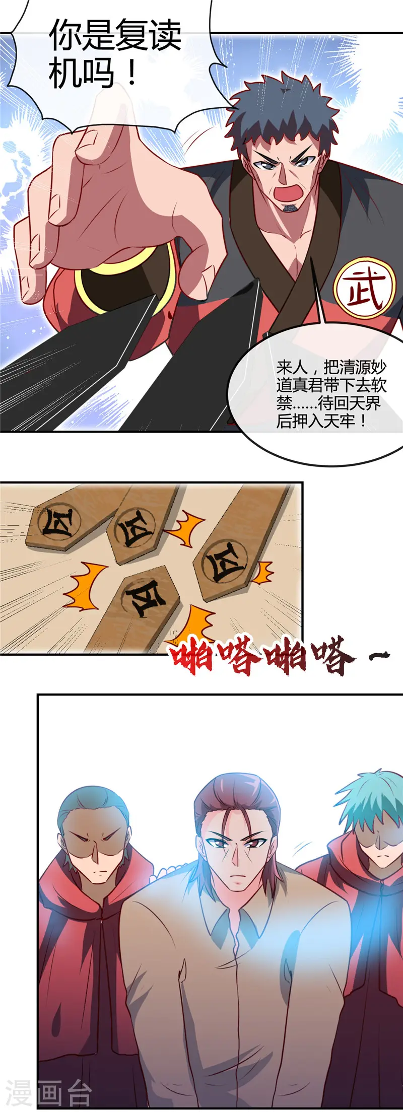 第427话 真相只有一个！12