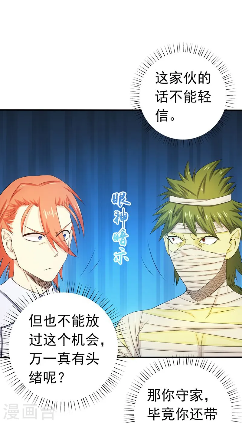 第208话 贫穷之神16