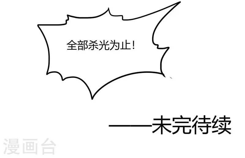 第321话 再看我邪恶的双眼26