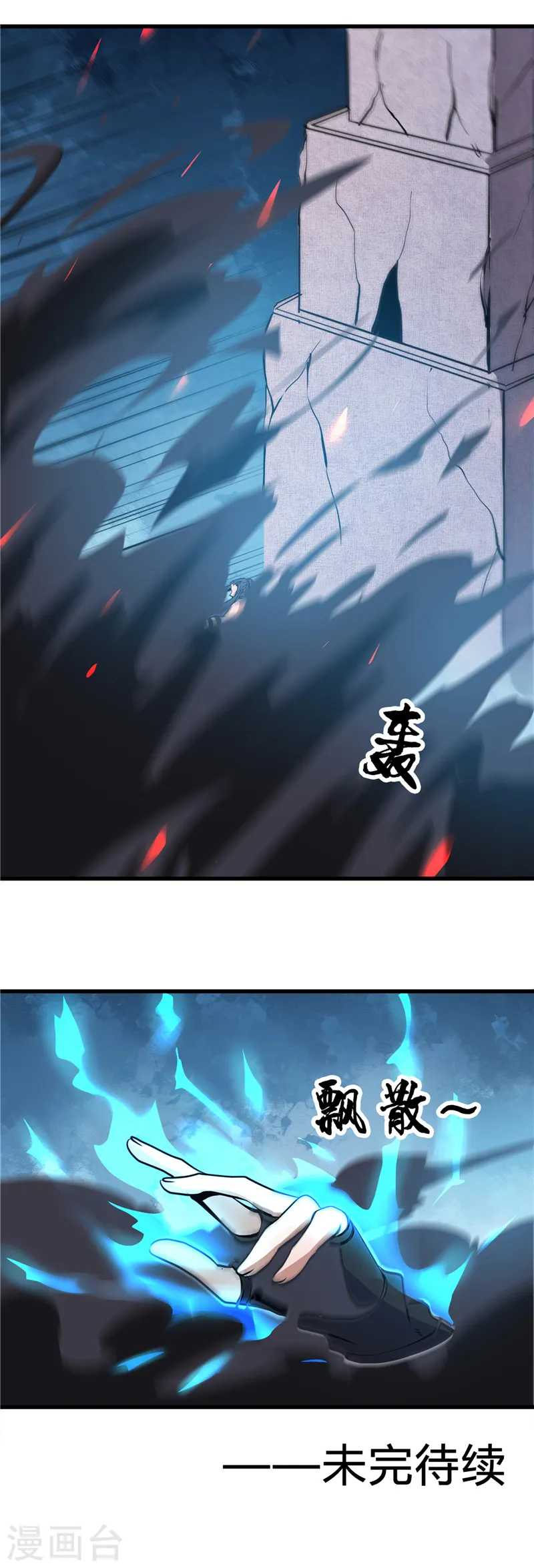 第364话 前十秒11