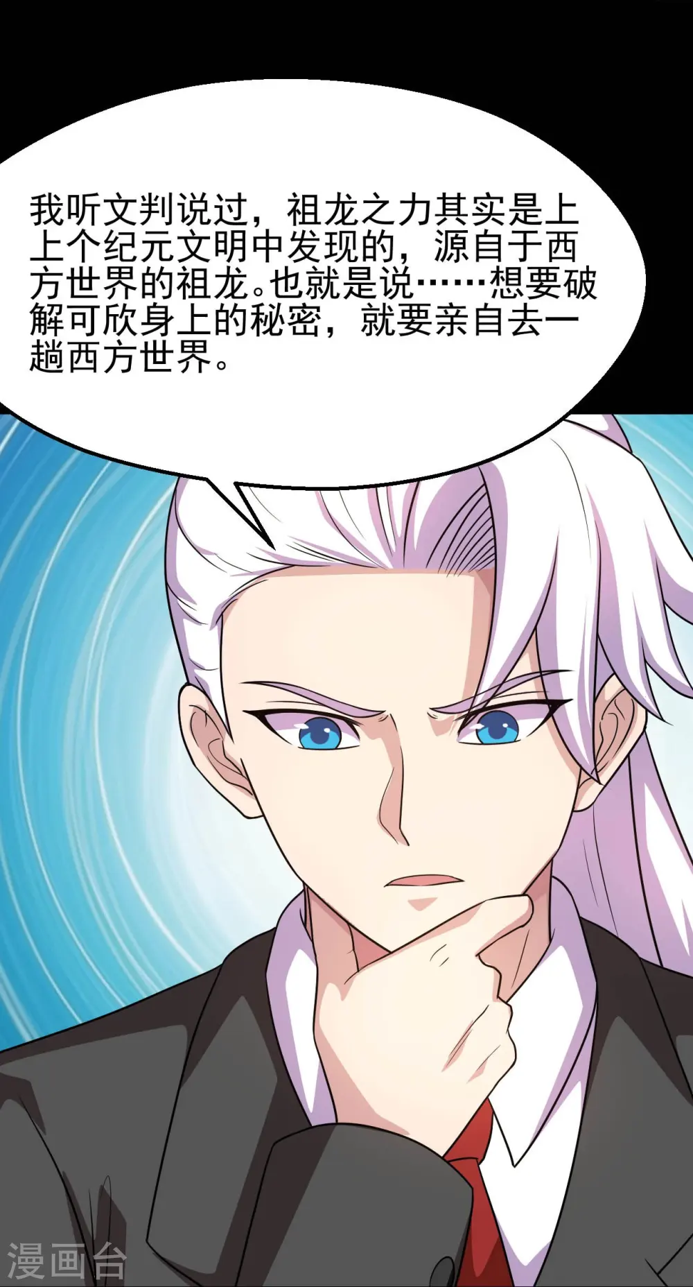 第760话 可欣!相信我！22