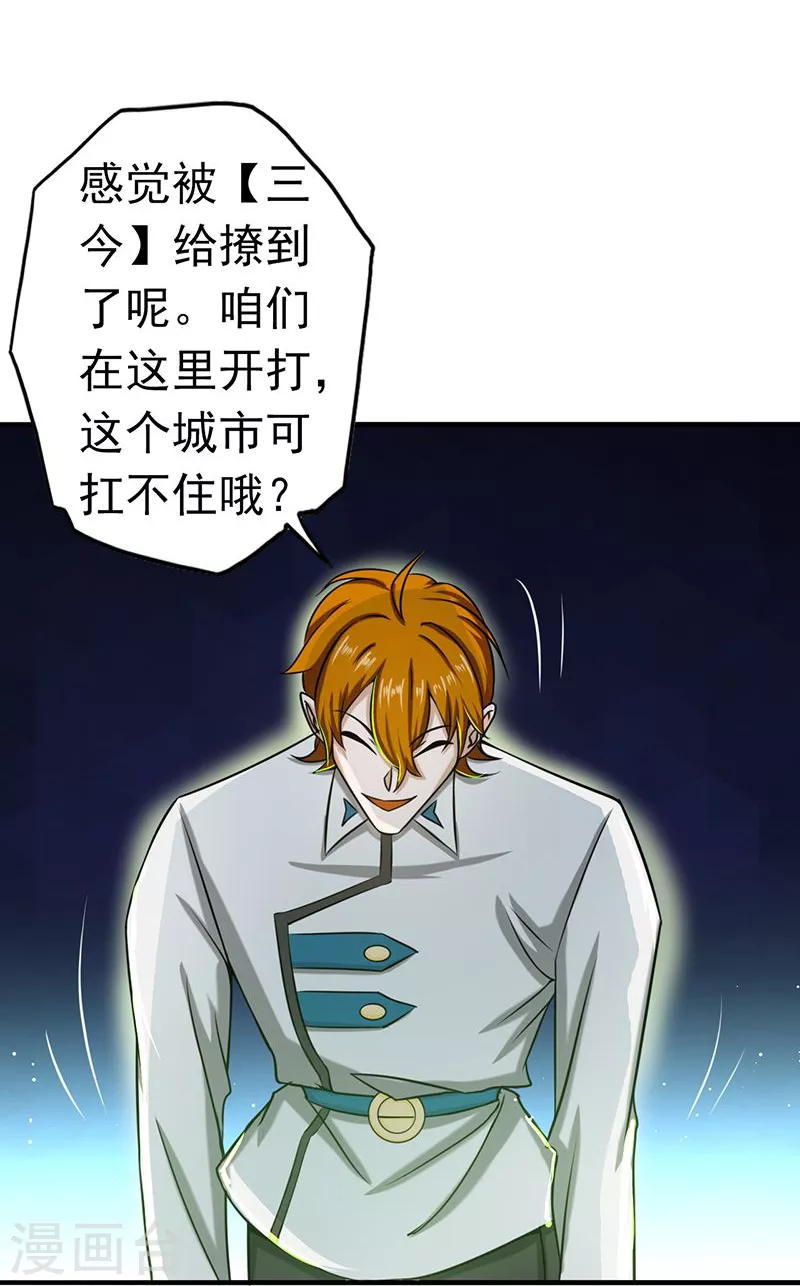 第95话 曼陀罗之阵15