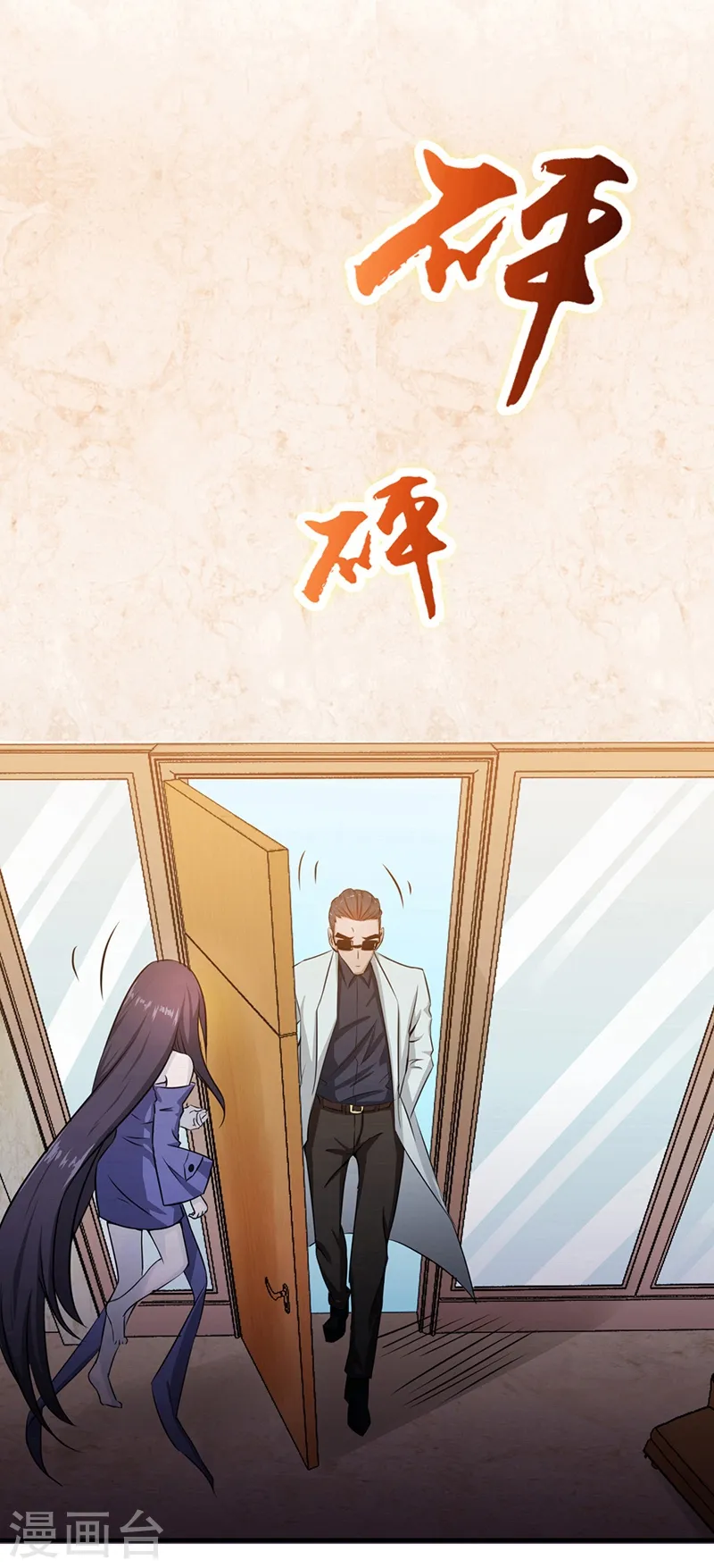 第124话 一个亿？！30