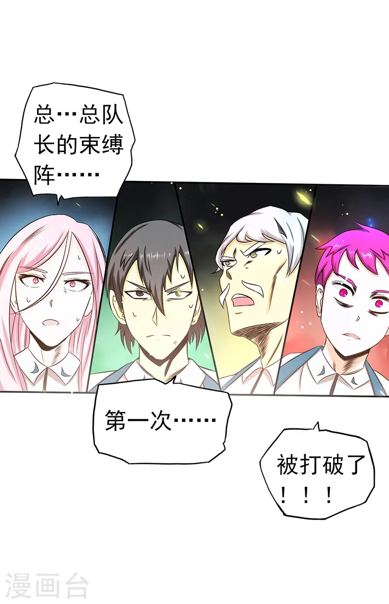 第106话 开端21