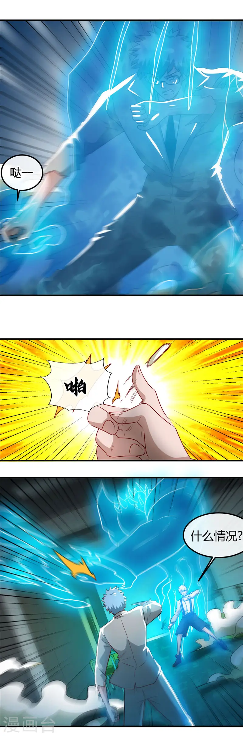 第389话 熟悉的气息5