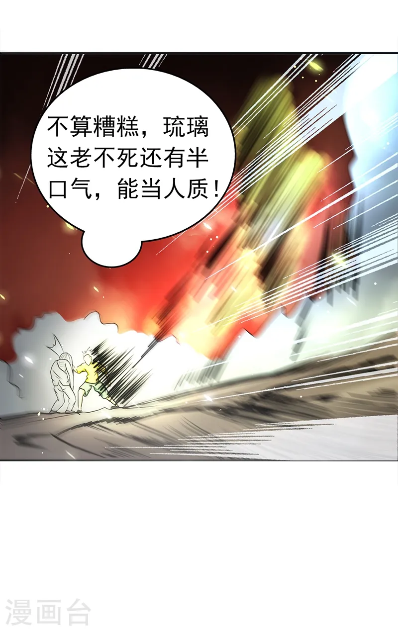 第105话 身体！身体20