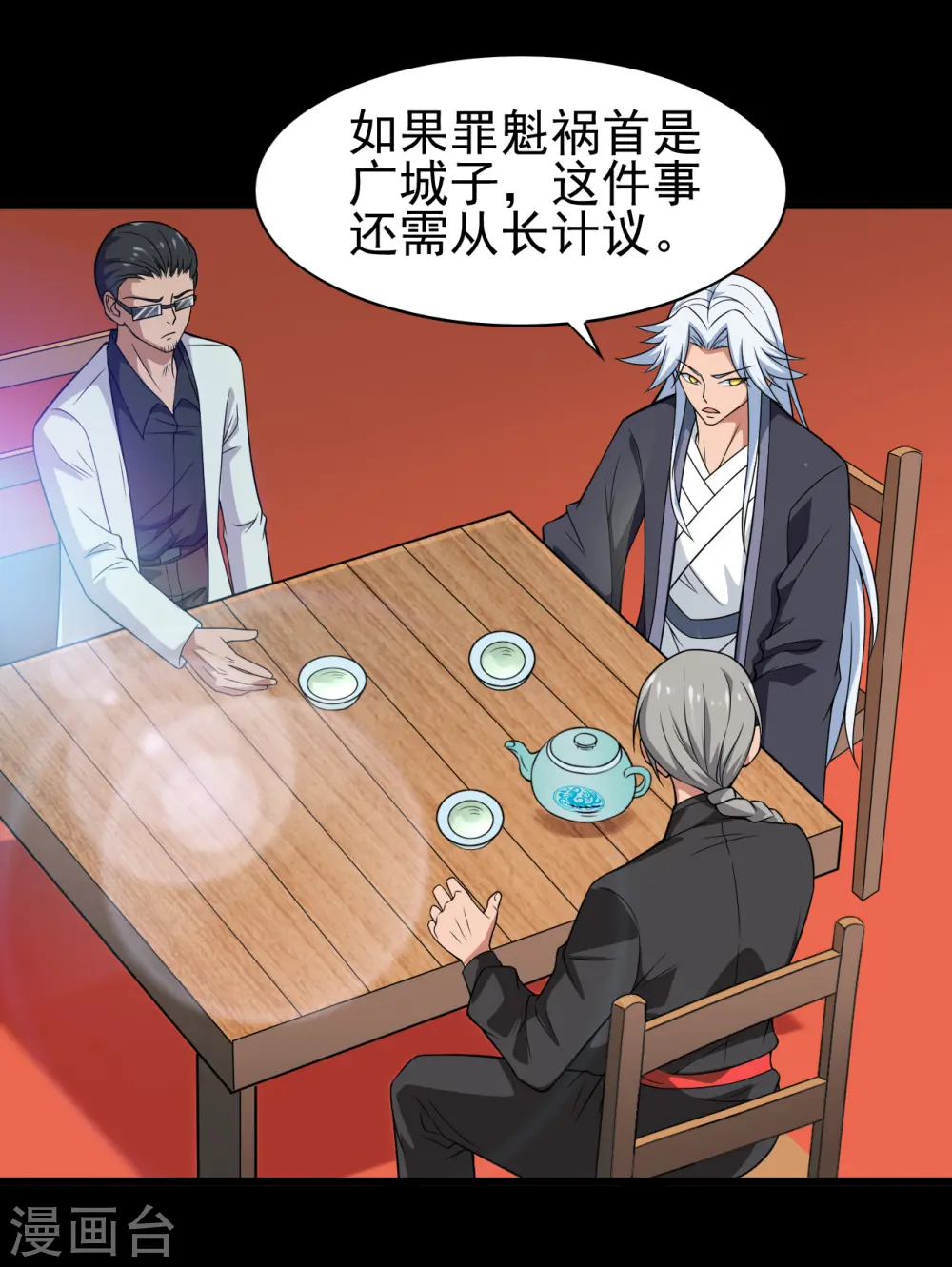 第703话 罪魁祸首3