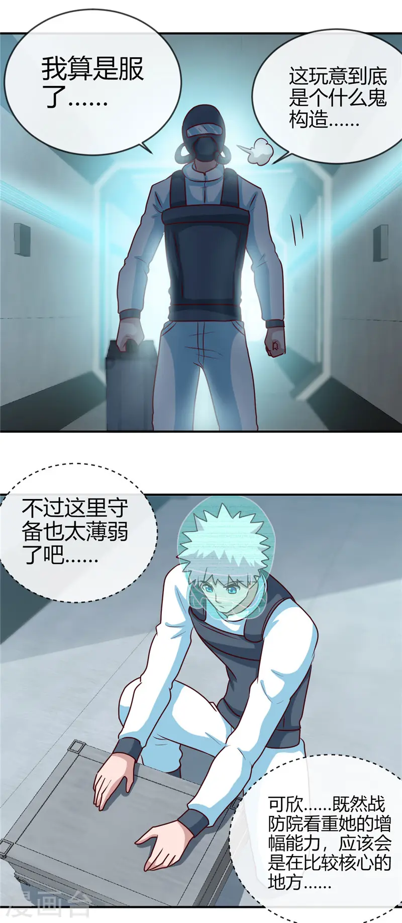 第413话 黑暗力量与地府19