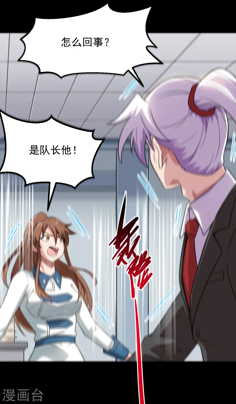 第685话 莫修遇难9