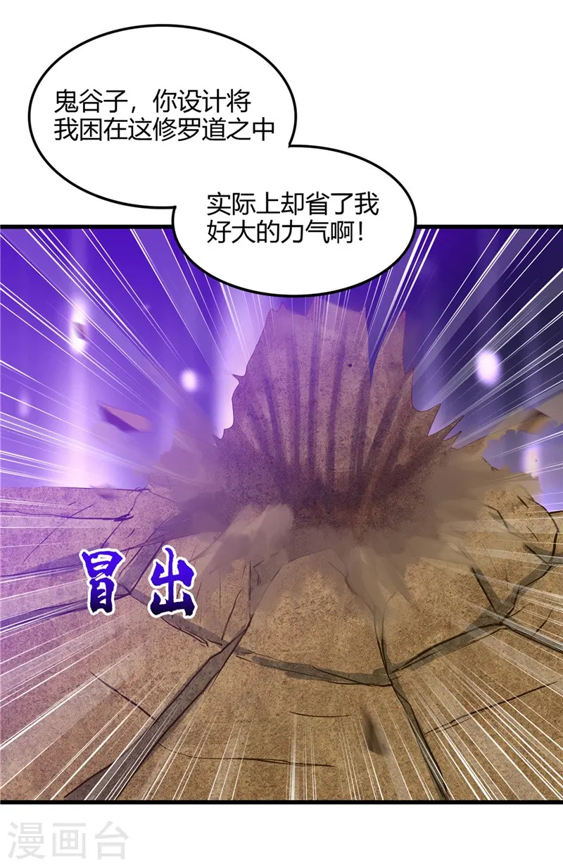 第312话 见证奇迹之前29