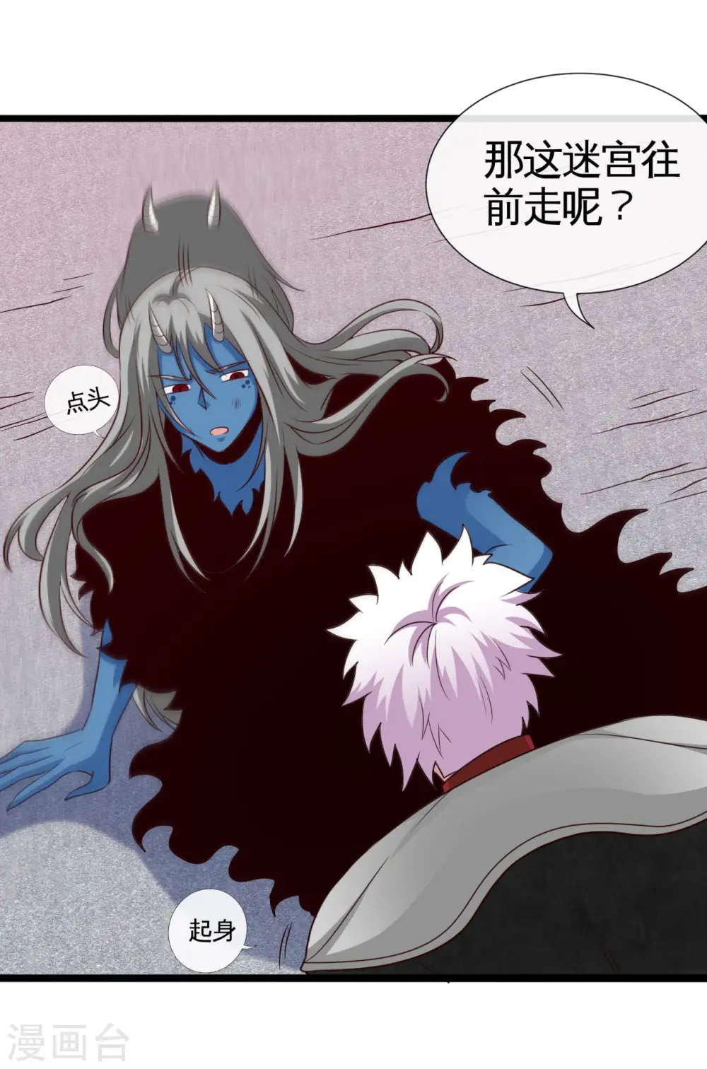 第540话 走迷宫的正确姿势6