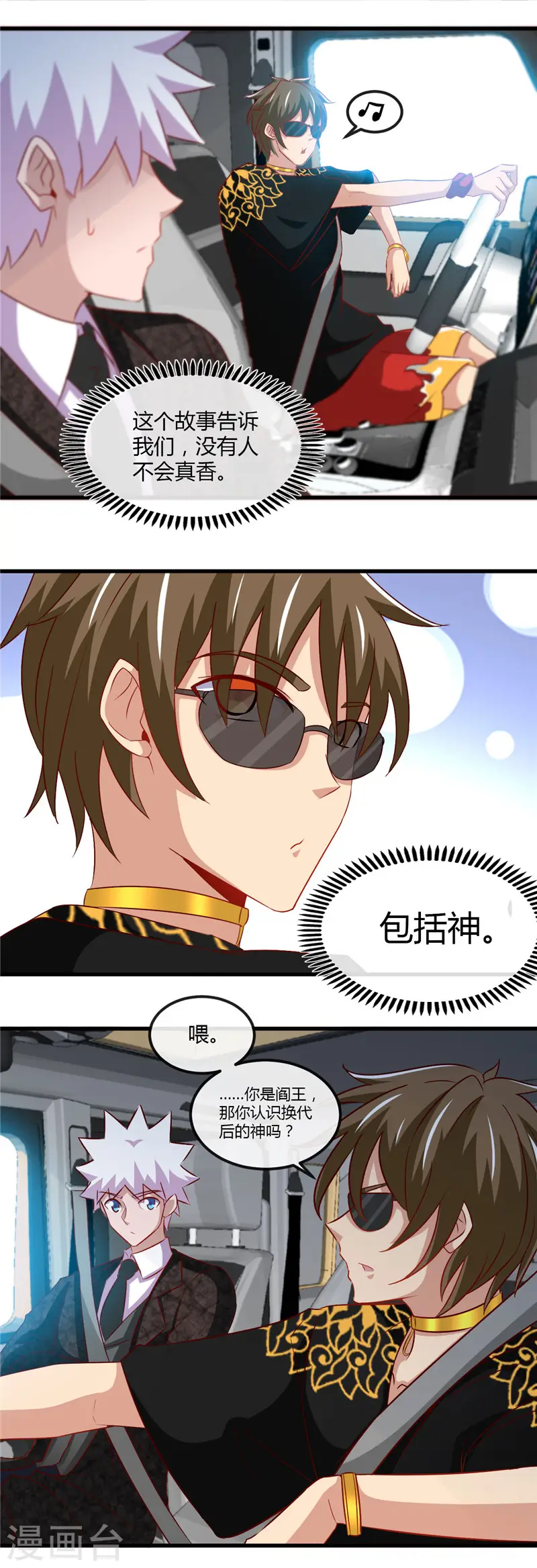 第464话 玩火自焚5