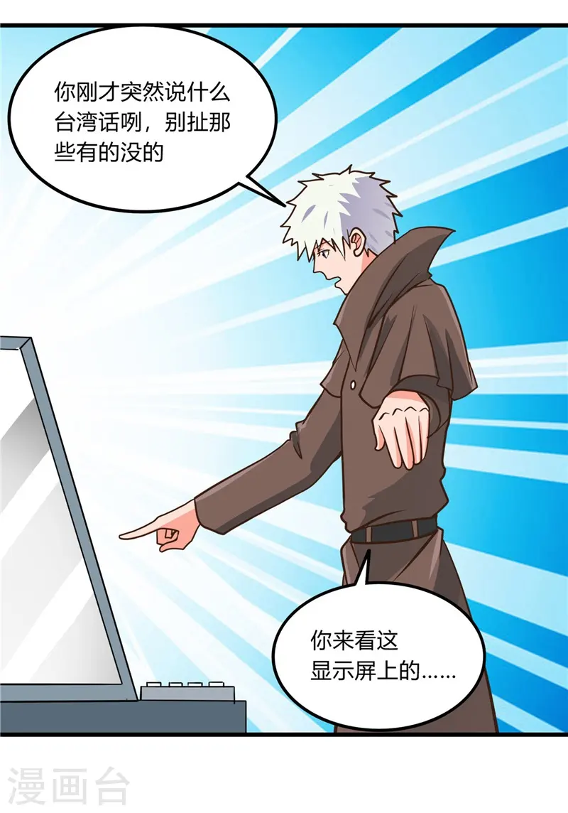 第331话 鬼气感应机23