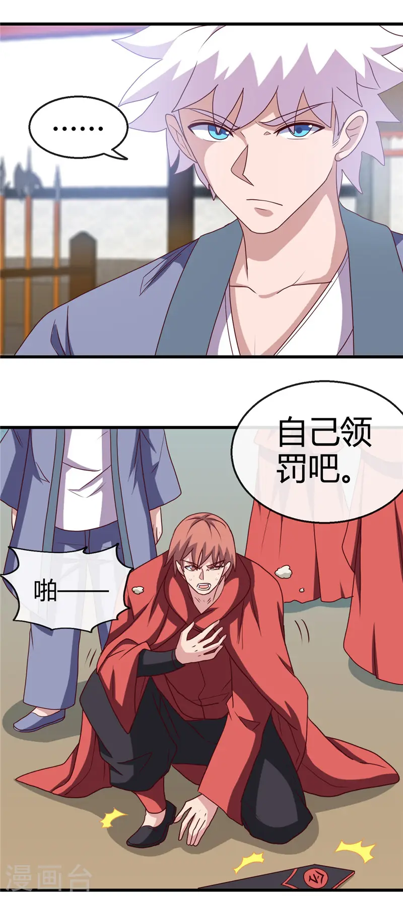 第427话 真相只有一个！6