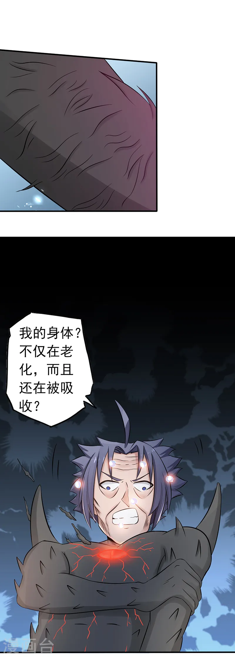 第93话 重造21