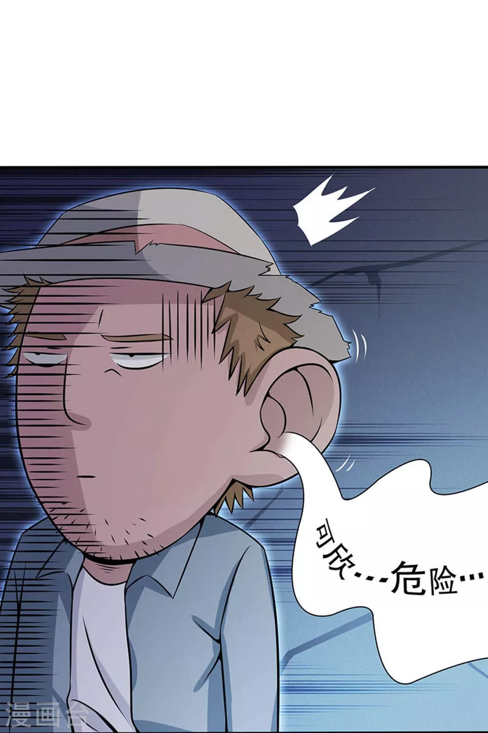第26话 可欣的父母6
