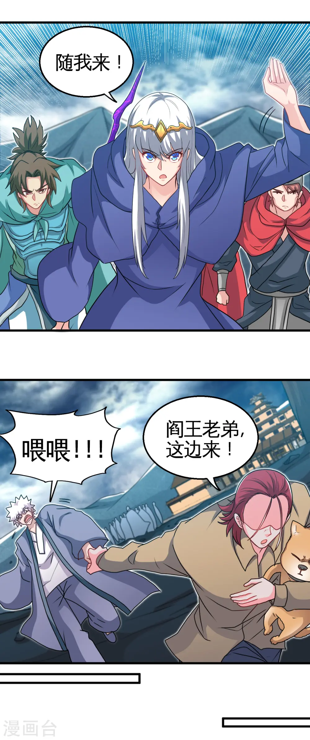 第429话 陷入深渊的天王们7