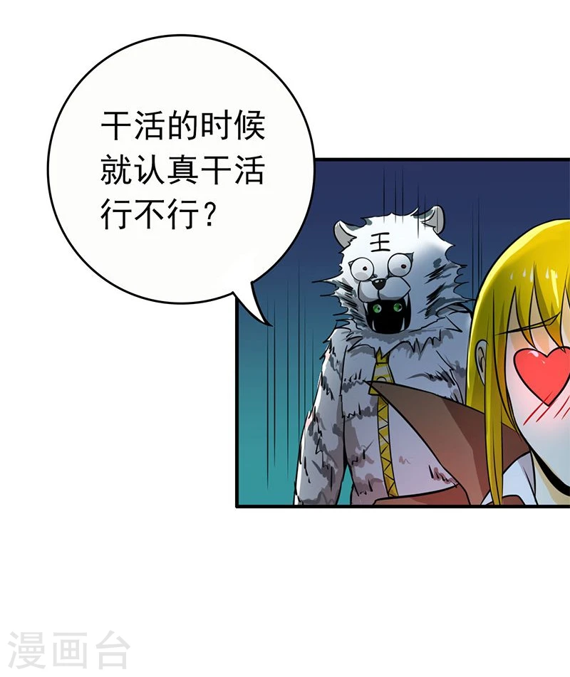 第167话 后公会时代的乱象44