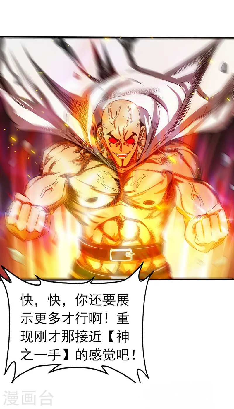 第101话 了解了30